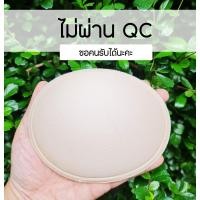 ราคา ฟองน้ำใส่บรา ไม่ผ่าน QC ขอคนรับได้ ไม่มีผลต่อการใช้งาน สินค้า 1 คู่ 2 ชิ้น (20809146998)