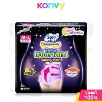 ราคา Sofy ผ้าอนามัยแบบกางเกง Night Pants Safety 4pcs ผ้าอนามัยแบบกางเกง 4ชิ้น (22074426270)