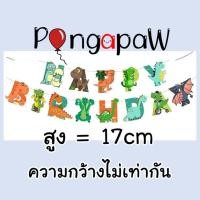 ราคา ธงการ์ตูน banner ธงราววันเกิด ธงตกแต่งวันเกิด ธงลายรถ ธงhappy birthday ธงวันเกิด ธงเจ้าหญิง ธงone piece (19306782362)