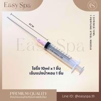 ราคา แพค จุกแบ่งน้ำหอม ไซริ้ง หัวปั๊ม ก้านแบ่งน้ำหอม กรวยพลาสติก ปิเปต หลอดดูดน้ำหอม อุปกรณ์แบ่งน้ำหอม หัวแบ่งน้ำหอม (21816523098)