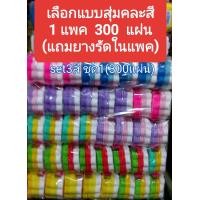 ราคา กระดาษสาห่อเหรียญ ขนมใส่ไส้ ริบบิ้นพับเหรียญ (22006102769)