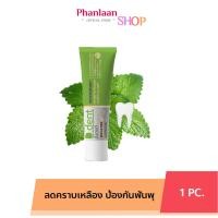 ราคา ยาสีฟัน ดีเด้น ดีเดนท์ บูสเตอร์ D Dent Booster ขนาด 100 กรัม (21395536454)