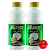 ราคา ซื้อ 2 ชิ้น ราคาพิเศษ AMPAWA อัมพวา กะทิ 100 ขวดเพ็ท 250 มล (21754465579)