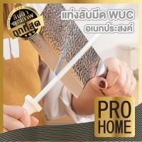 ราคา PROHOME CTN434 แท่งลับมีด อุปกรณ์ลับมีด (21829043401)