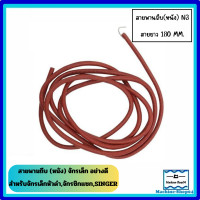 ราคา สายพานถีบ หนัง จักรเล็ก อย่างดี จักรSINGER จักรเล็ก จักรหัวดำ จักรเเซก (21962793910)