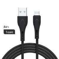 ราคา สายชาร์จเร็ว Micro USB Lightning Type C สายชาร์จไอโฟน ของแท้ ซิงค์ข้อมูลอย่างเสถียร สำหรับ ไอโฟน SAMSUNG VIVO oppo Realme Huawei Xiaomi J3 J5 A83 P8 P30 S8 S4 ยาว1เมตร (9622010842)