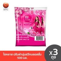 ราคา ไฮคลาส ปรับผ้านุ่มสวีทบลอสซั่ม 500 มล แพค3 (21987493634)