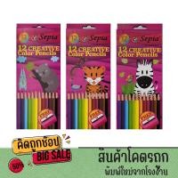 ราคา kidtuk ดินสอสีไม้ ด้ามยาว Sepia 12 สี ฟรีกบเหลา สีสันสดใส พร้อมส่ง (21703515574)