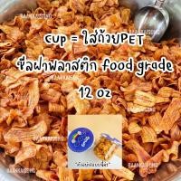 ราคา ปังชีสเชค ชีสเชคแผ่น ชีสเชคไส้สับปะรด ขนม ทานเล่น อร่อย เวเฟอร์ บิสกิต ขนม (20562889304)