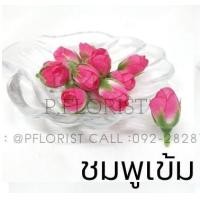 ราคา หัวดอกกุหลาบร้อยมาลัย ดอกกุหลาบวา ตูมข่า หัวดอกกุหลาบแย้ม ดอกกุหลาบร้อยมาลัย บายศรี หัวดอกกุหลาบปลอม สินค้าพร้อมส่ง (6379974397)