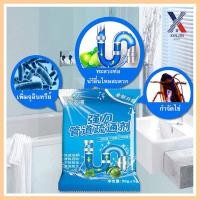 ราคา ผงล้างท่อ อุด ตัน แบบซอง ผงทำความสะอาดท่อ ขจัดคราบอุดตัน ท่อระบายน้ำ ท่อน้ำทิ้ง XLN355 (11271110449)
