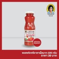 ราคา ซอสพริกศรีราชา เผ็ดมาก แม่ประนอม 226 กรัม (14746447316)