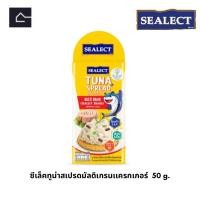 ราคา แยมทูน่า SEALECT Tuna Multi Grain ซีเล็ค ทูน่า สเปรด มัลติเกรน ขนาด 50 กรัม g แครกเกอร์ craker (21603456631)