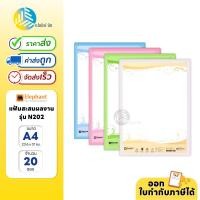 ราคา Elephant แฟ้มสะสมผลงาน ขนาด A4 จำนวน 20 ไส้ ชนิดเติมไส้ไม่ได้ ตราช้าง รุ่น N202 (14905978933)