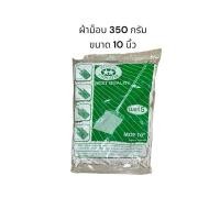 ราคา ผ้าม็อบ อะไหร่ไม้ถูพื้น ขนาด10นิ้ว ทำความสะอาด (21963396239)