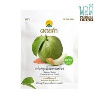 ราคา ฝรั่งคลุกบ๊วยทรงเครื่อง SAVOURY GUAVA CHINESE APRICOT FLAVOR ดอยคำ 30 กรัม (16460389335)