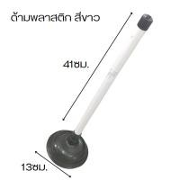 ราคา ยางปั๊มส้วม ด้ามไม้ ยางปั๊มส้วมตัน ที่ปั้มส้วม ยางปั้มส้วม ที่ปั้มชักโครก ส้วม ที่ปั้มส้วมตัน ที่ดูดส้วม ส้วมตัน WN (22098525211)