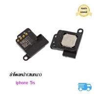 ราคา ลำโพง IPhone 5 5S 6 6 Plus 6S 6S Plus 7 7 Plus 8 8 Plus (940186051)