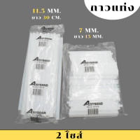 ราคา 1แพ็ค กาวแท่ง ไส้ปืนกาว แท่งกาวเล็ก แท่งกาวใหญ่ ใช้กับปืนไฟฟ้า (21174067733)