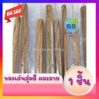 ราคา 1 ชิ้น เป่าปี่นก ปี่เสียงนก นกหวีดไม้ไผ่ ของเล่นเด็ก ของเล่นโบราณ 1 pcs (21292744812)