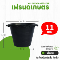 ราคา กระถาง กระถางบัว ขนาด 10 นิ้ว ปากหยัก สีดำ (21399619254)