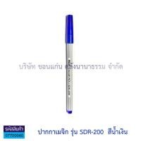 ราคา ปากกาเมจิก Pilot ปากกาเมจิกไพล็อต ปากกาเคมี หัวแหลม รุ่น SDR 200 สีดำสีแดงสีน้ำเงินสีเขียว KKNT (3695498478)