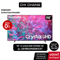 ราคา 98 PRE ORDER SAMSUNG SMART TV Crystal UHD TV 4K 98นิ้ว 98DU9000 รุ่น UA98DU9000KXXT NEW2024 (22032397653)