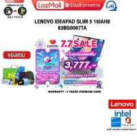 ราคา เก็บคูปองลดเพิ่ม 3777 ผ่อน 0 10 ด LENOVO IDEAPAD SLIM 5 16IAH8 83BG0067TA i5 12450H Warranty 3 Years (22044171871)