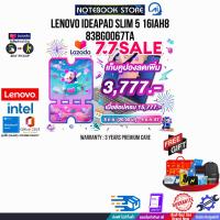 ราคา เก็บคูปองลดเพิ่ม 3777 ผ่อน 0 10 ด LENOVO IDEAPAD SLIM 5 16IAH8 83BG0067TA i5 12450H Warranty 3 Years (22044644828)