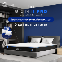 ราคา Lunio Gen3 Pro ที่นอนยางพาราแท้ ฉีดขึ้นรูป ผสานนวัตกรรม NASA แน่นกว่าเดิม หลับลึกกว่าเดิม ฟื้นฟูร่างกายขั้นสุด รุ่น Upgrade จาก Lunio Gen2 หนา10นิ้ว น้ำหนักเยอะนอนได้ (21475369630)