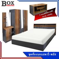 ราคา ชุดห้องนอน Starry Plus 6ฟุต 5ฟุต (4276926679)