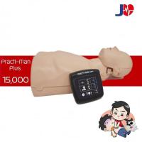 ราคา Practi Man Plus (2318444963)