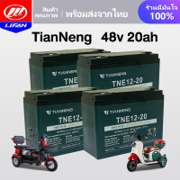 ราคา ส่วนลด500บาท LIFAN OFFICIAL รถสามล้อไฟฟ้า 1000W รถไฟฟ้าผู้ใหญ่3ล้อ แจกฟรีหมวกกันน็อคจักรยานไฟฟ้า แบตเตจรีCHILWEE รถมอเตอร์ไซค์ไฟฟ้าสามล้อ มอไซไฟฟ้า (21264890807)