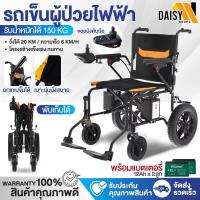 ราคา วีลแชร์ไฟฟ้า รถเข็นไฟฟ้า รถเข็นผู้ป่วยไฟฟ้า รถเข็น เก้าอี้รถเข็น มีจอยสติ๊ก Daisyshopz (21382668209)