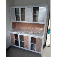 ราคา ตู้ครัวอลูมิเนียม 150 CM ทรงสูง TOP กระเบื้อง (22222475620)