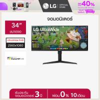 ราคา 34 UltraWide Full HD IPS Monitor with VESA DisplayHDR 400 (22053045420)