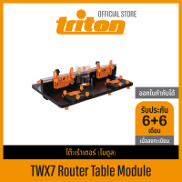 ราคา โต๊ะเร้าเตอร์ โมดูล Triton TWX7 Router Table Module Triton Tools (17433935060)