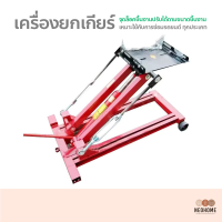 ราคา NeoHome เครื่องยกเกียร์ ยกเครื่องยนต์ ขนาด 2 ตัน แม่แรงยกสูง แม่แรงฟาร์ม ไฮลิฟท์แจ็ค เครื่องยก แม่แรง แม่แรงเชิงกล แม่แรง (21761948456)
