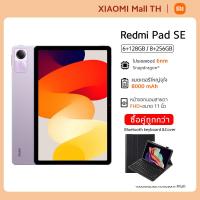 ราคา Xiaomi Redmi Pad SE 6G 128G 8G 256G แท็บเล็ตโปรเซสเซอร์ 6nm Snapdragon จอป้องกันดวงตา 11 90Hz รับประกัน 15 เดือน (22209652662)