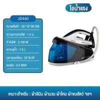 ราคา เตารีดระบบแรงดันไอน้ำอัจฉริยะ แรงดันไอน้ำ 5 2 บาร์ กำลังไฟฟ้า 3100 W (18892162264)