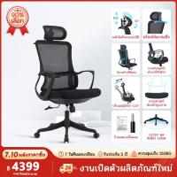 ราคา Wisdom Star C33 เก้าอี้สำนักงาน เก้าอี้เอนได้ เก้าอี้ผู้บริหาร การออกแบบตามหลักสรีรศาสตร์ การปรับมุมขนาดใหญ่ เก้าอี้สำนักงาน เก้าอี้เพื่อสุขภาพ office chair รับประกันห้าปี (22121742707)