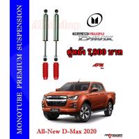 ราคา โช้คอัพ MONOTUBE คู่หลัง ใส่รถ ISUZU All New D Max 2020 HiLander V Cross by Profender (8612479647)