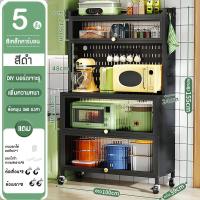 ราคา WARM HOME ตู้กับข้าวห้องครัว ตู้เก็บของอเนกประสงค์ ชั้นวางของในครัว ชั้นวางไมโครเวฟ ตู้เก็บของ ตู้ไซด์บอร์ดแบบเคลื่อนย้ายได้พร้อมล้อ และบอร์ดเจาะรูพร้อมตะขอ ชั้นวางเตาอบไมโครเวฟ (21414804416)