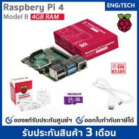 ราคา Raspberry Pi 4 Model B 4GB RAM Computer ของแท้ 100 สินค้าพร้อมส่ง (16858318472)