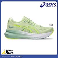 ราคา Asics Womens Gel Kayano 31 รองเท้าวิ่งผู้หญิง (21898967901)