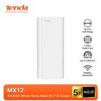 ราคา Tenda MX12 WiFi6 AX3000 ระบบ Whole Home Mesh 5 years warranty (21875594416)
