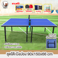 ราคา zettabyte โต๊ะปิงปองมาตรฐาน โต๊ะปิงปอง โต๊ะปิงปองกลางแจ้ง ไม่มีล้อ (16098229757)