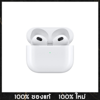 ราคา АРРLΕ Airpods 3 with Magsafe Case รุ่นที่ 3 หูฟัง หูฟังไร้สาย หูฟังบลูทูธ (22220448679)