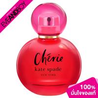 ราคา KATE SPADE Cherie EDP 40 ml 100 ml น้ำหอม (19581014701)