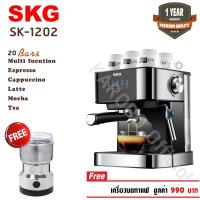 ราคา SKG เครื่องชงกาแฟสด 1050W 1 5ลิตร ปุ่มสัมผัส รุ่น SK 1202 1208 สีเงิน แถมเครื่องบดกาแฟ (22179145399)